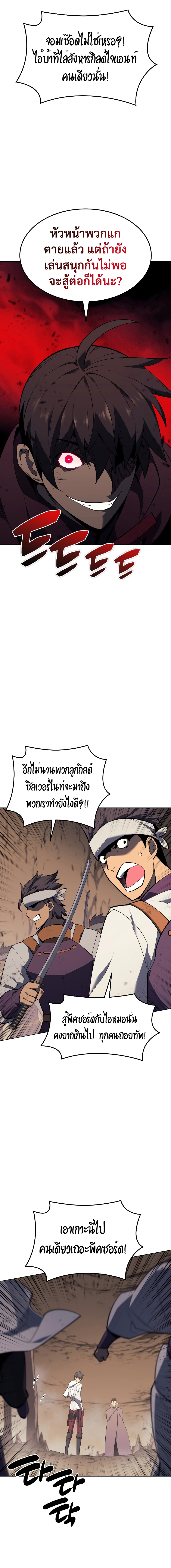 Overgeared ตอนที่ 92 แปลไทย รูปที่ 7