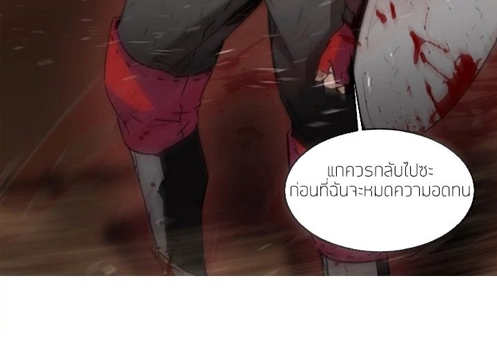 Pain Killer ตอนที่ 0 แปลไทย รูปที่ 3