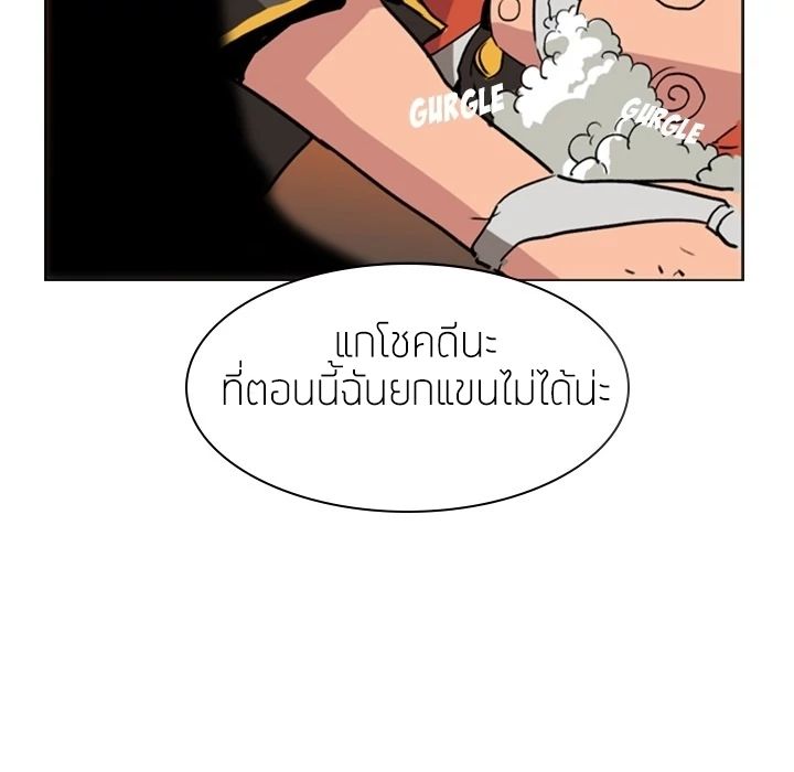 Pain Killer ตอนที่ 0 แปลไทย รูปที่ 36