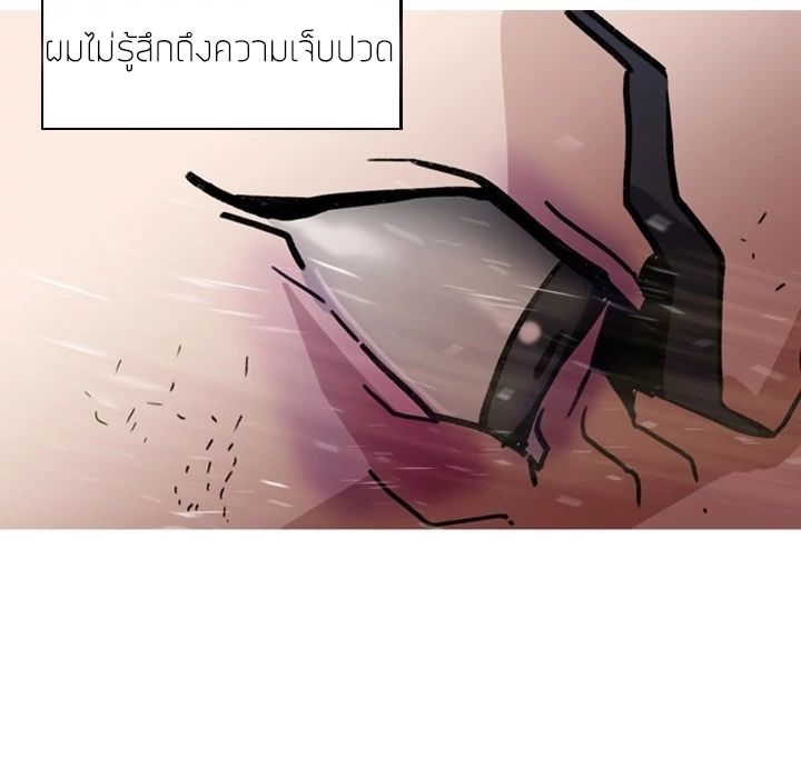 Pain Killer ตอนที่ 0 แปลไทย รูปที่ 38