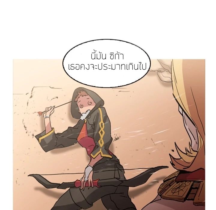 Pain Killer ตอนที่ 0 แปลไทย รูปที่ 43