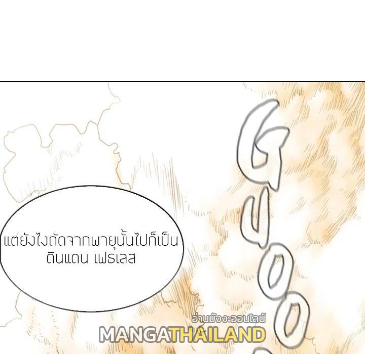 Pain Killer ตอนที่ 0 แปลไทย รูปที่ 47