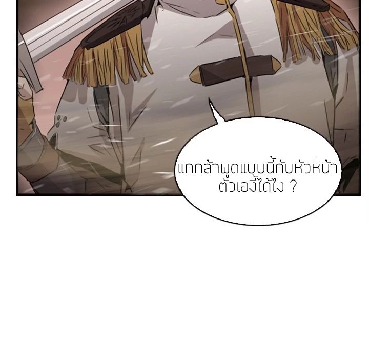 Pain Killer ตอนที่ 0 แปลไทย รูปที่ 5