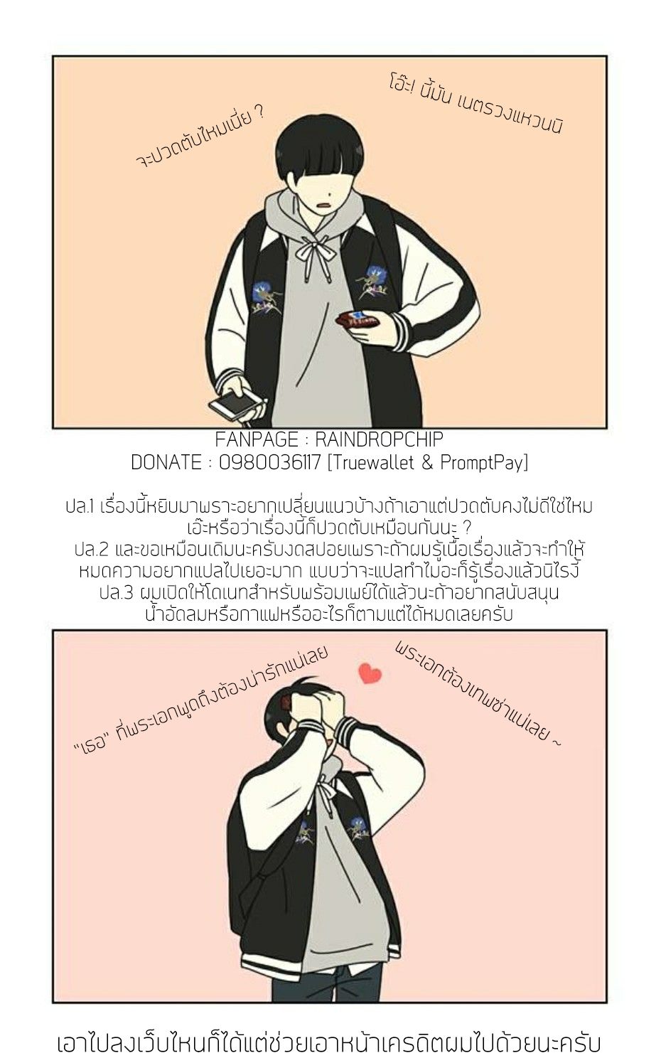 Pain Killer ตอนที่ 0 แปลไทย รูปที่ 58