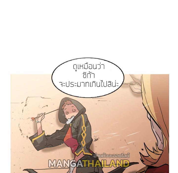 Pain Killer ตอนที่ 1 แปลไทย รูปที่ 108