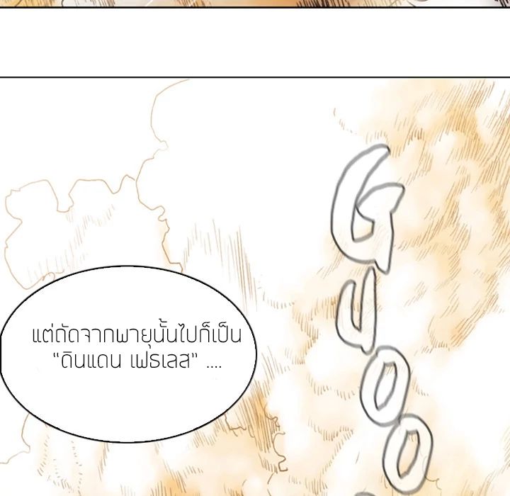 Pain Killer ตอนที่ 1 แปลไทย รูปที่ 112