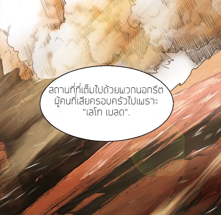 Pain Killer ตอนที่ 1 แปลไทย รูปที่ 114