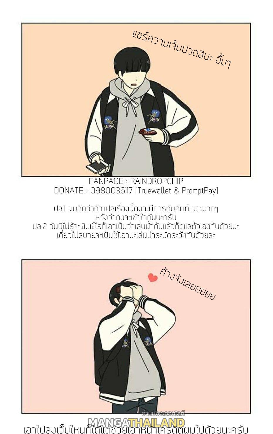 Pain Killer ตอนที่ 1 แปลไทย รูปที่ 127