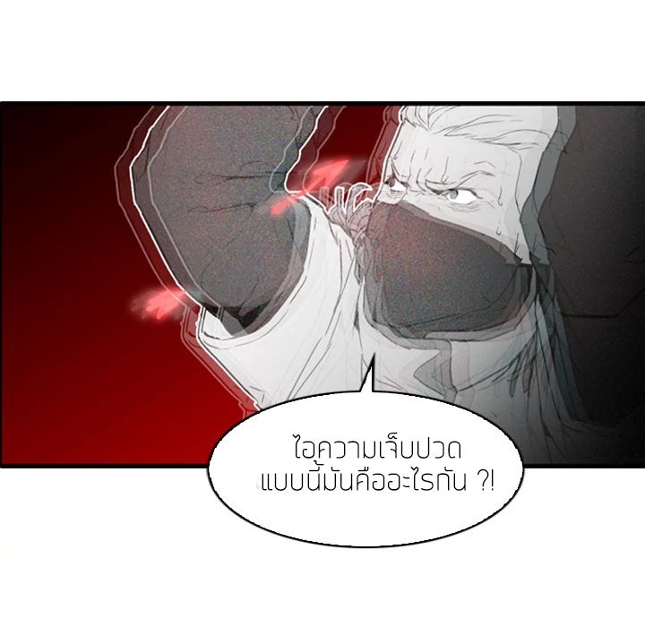 Pain Killer ตอนที่ 1 แปลไทย รูปที่ 35