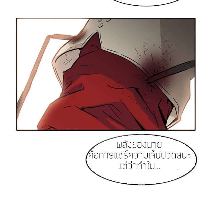 Pain Killer ตอนที่ 1 แปลไทย รูปที่ 47