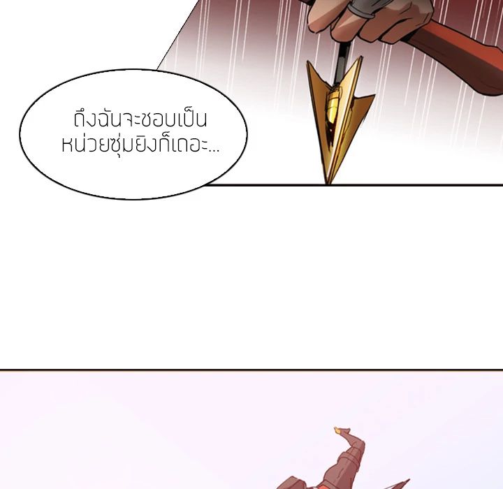 Pain Killer ตอนที่ 1 แปลไทย รูปที่ 86