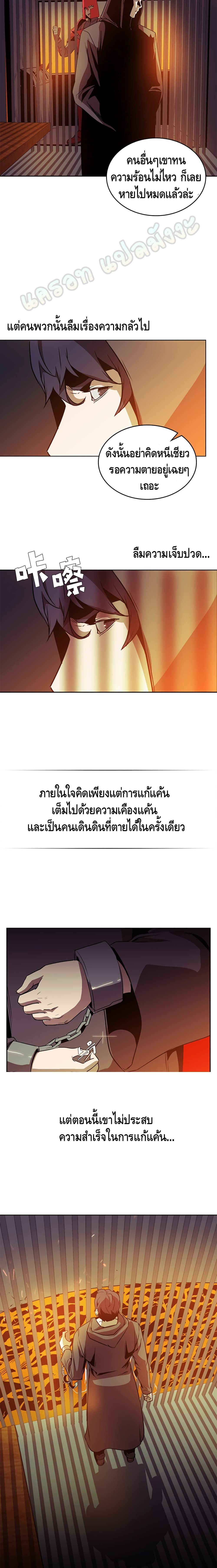 Pain Killer ตอนที่ 24 แปลไทย รูปที่ 13