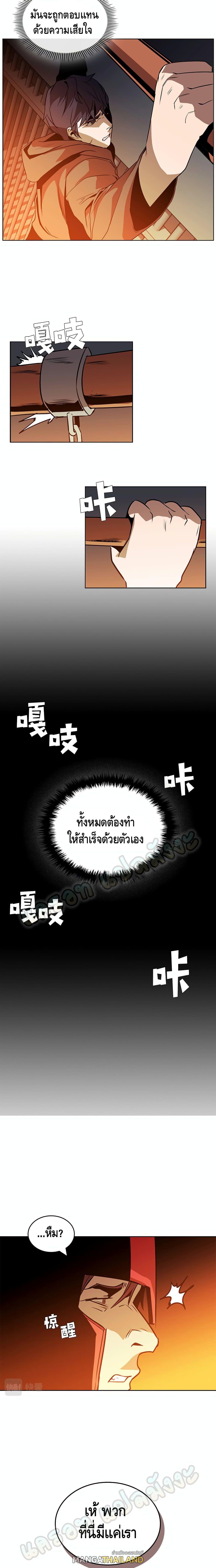 Pain Killer ตอนที่ 24 แปลไทย รูปที่ 15