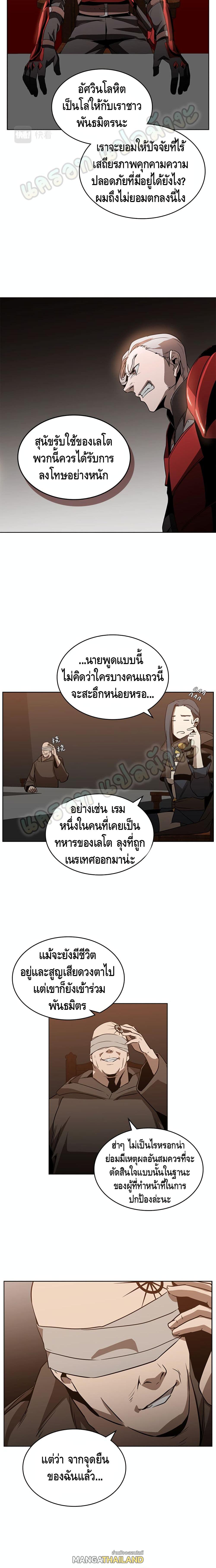 Pain Killer ตอนที่ 24 แปลไทย รูปที่ 3