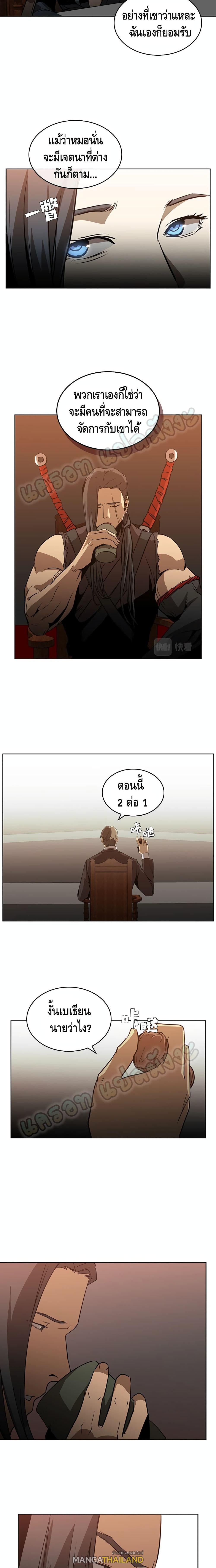 Pain Killer ตอนที่ 24 แปลไทย รูปที่ 5