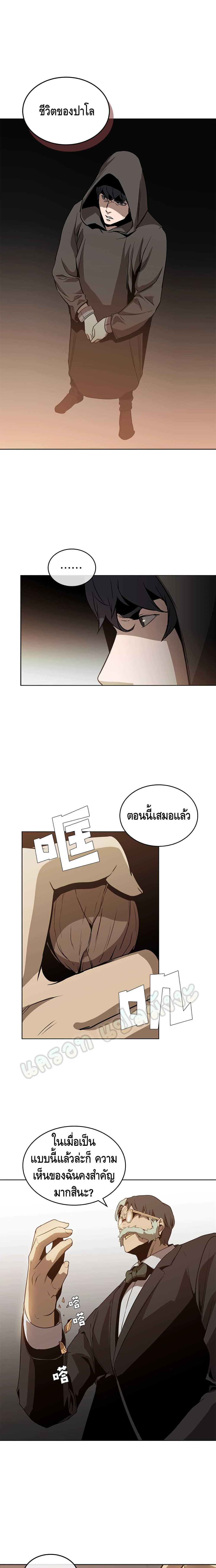 Pain Killer ตอนที่ 24 แปลไทย รูปที่ 7