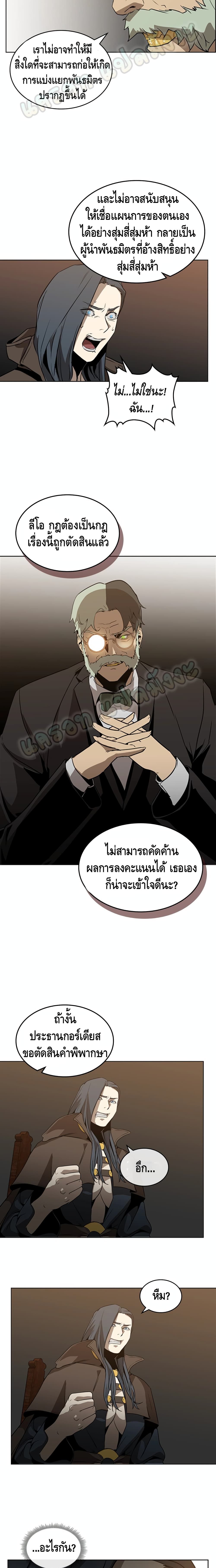 Pain Killer ตอนที่ 24 แปลไทย รูปที่ 9