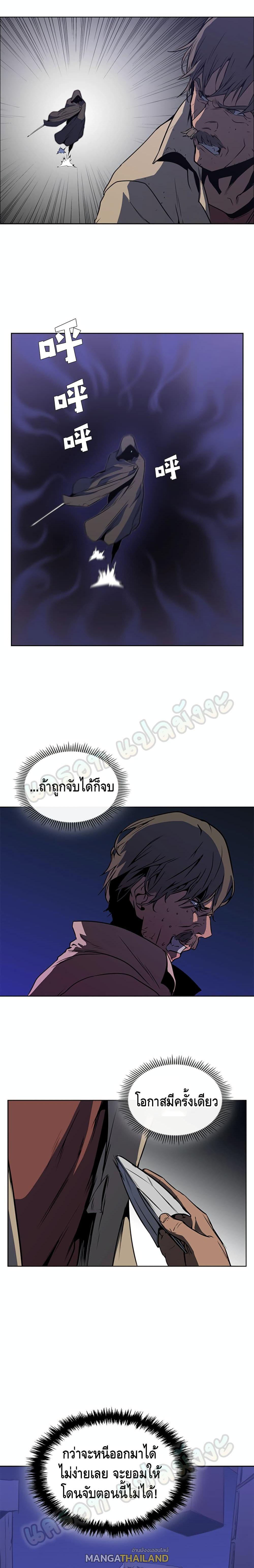 Pain Killer ตอนที่ 25 แปลไทย รูปที่ 15