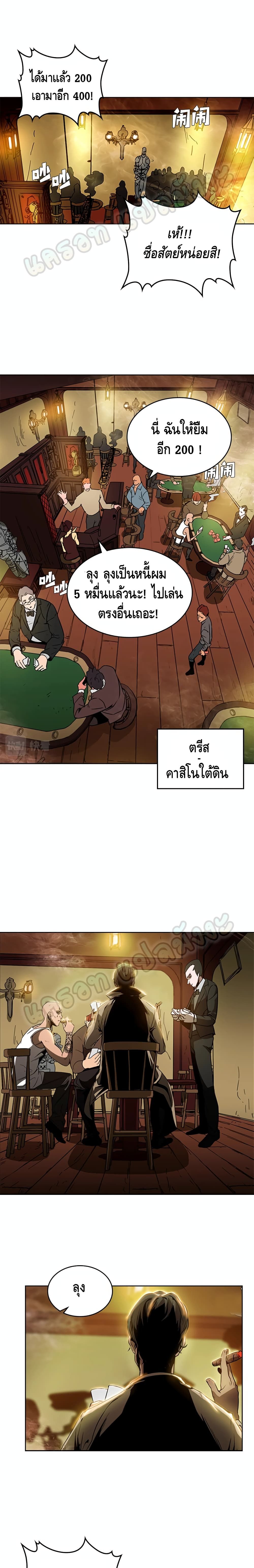 Pain Killer ตอนที่ 25 แปลไทย รูปที่ 2