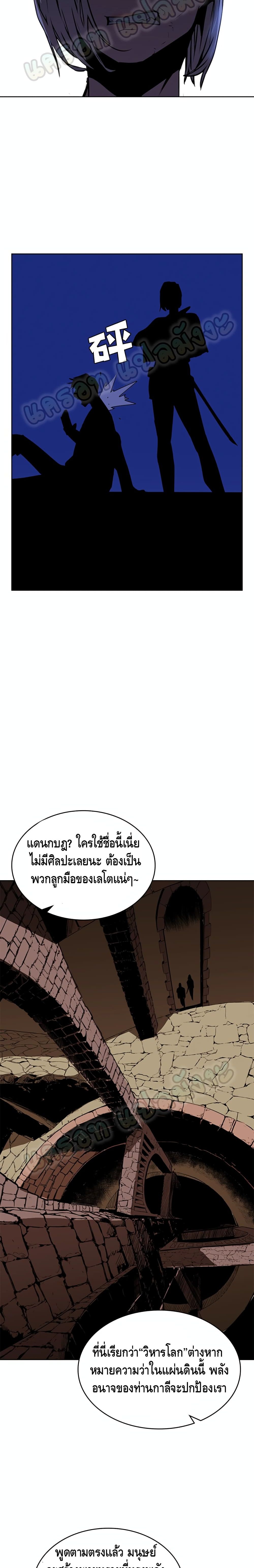 Pain Killer ตอนที่ 25 แปลไทย รูปที่ 23