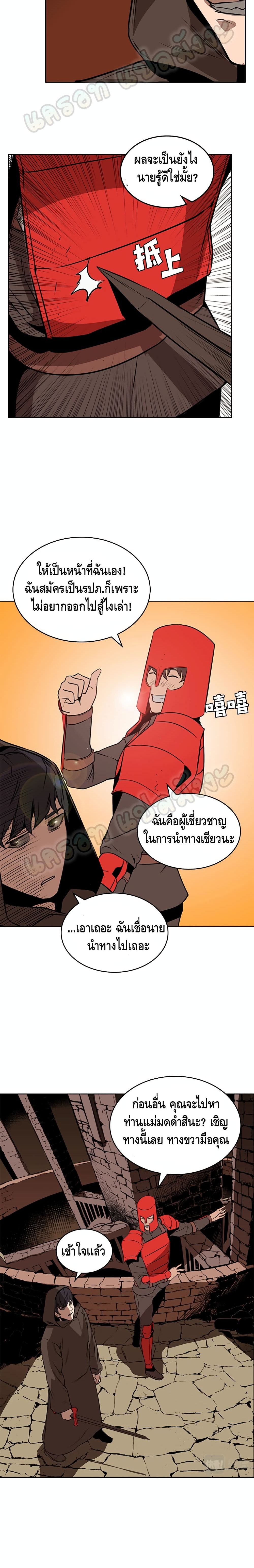 Pain Killer ตอนที่ 25 แปลไทย รูปที่ 25