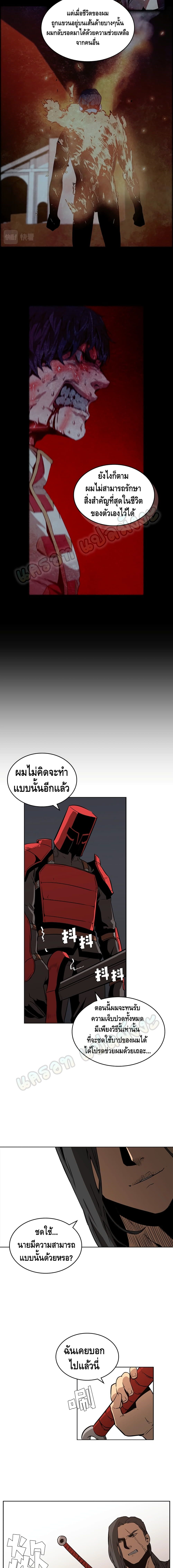 Pain Killer ตอนที่ 26 แปลไทย รูปที่ 12