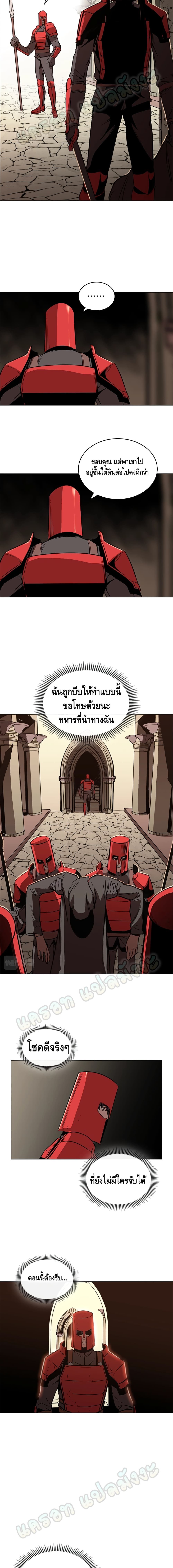 Pain Killer ตอนที่ 26 แปลไทย รูปที่ 6