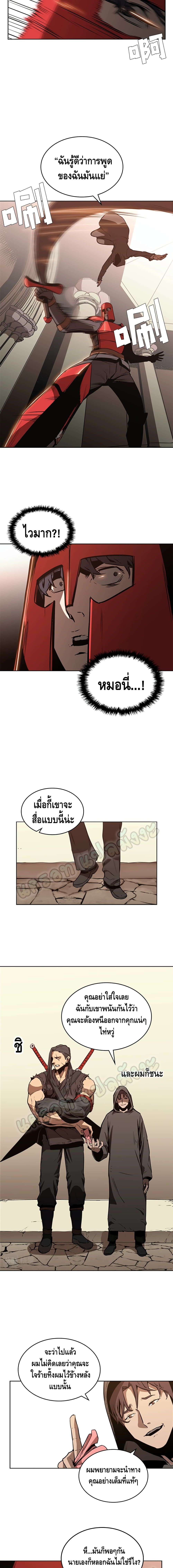 Pain Killer ตอนที่ 26 แปลไทย รูปที่ 9