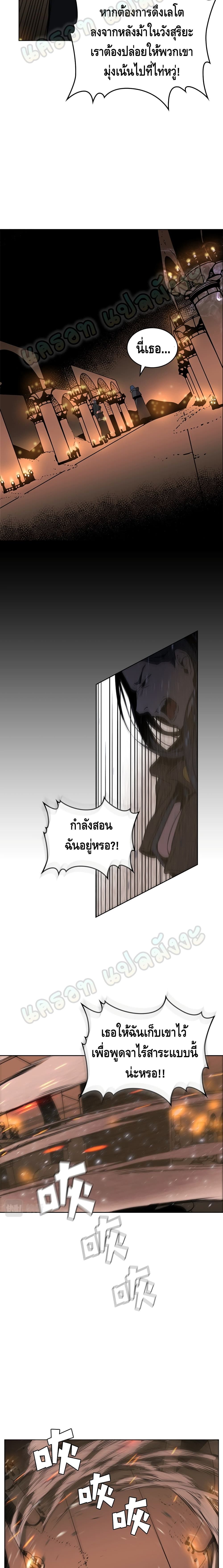 Pain Killer ตอนที่ 28 แปลไทย รูปที่ 11