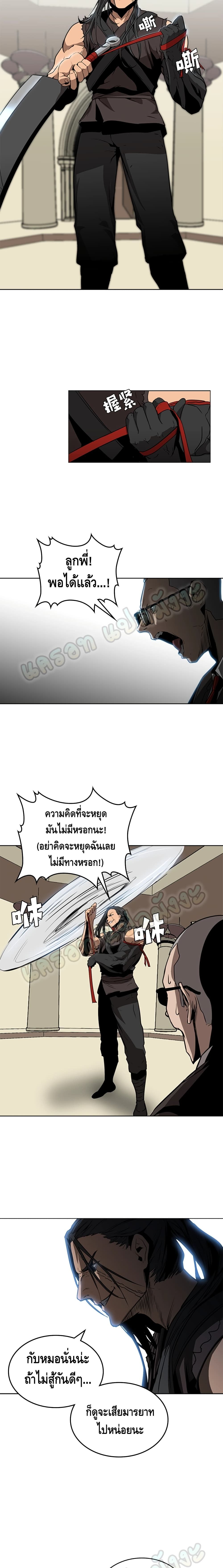 Pain Killer ตอนที่ 28 แปลไทย รูปที่ 20