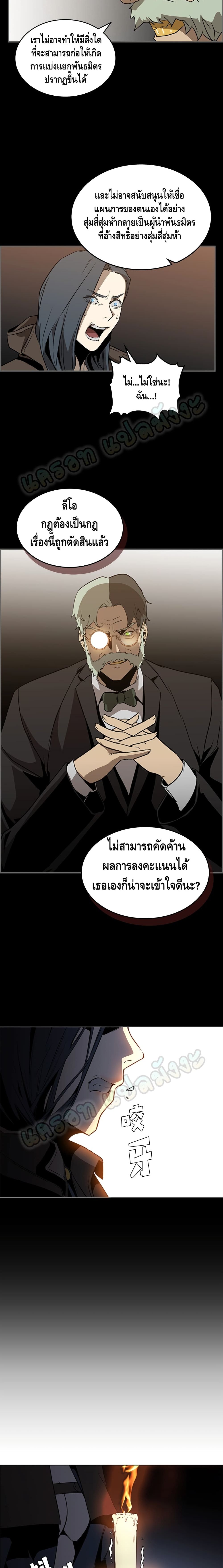 Pain Killer ตอนที่ 28 แปลไทย รูปที่ 5