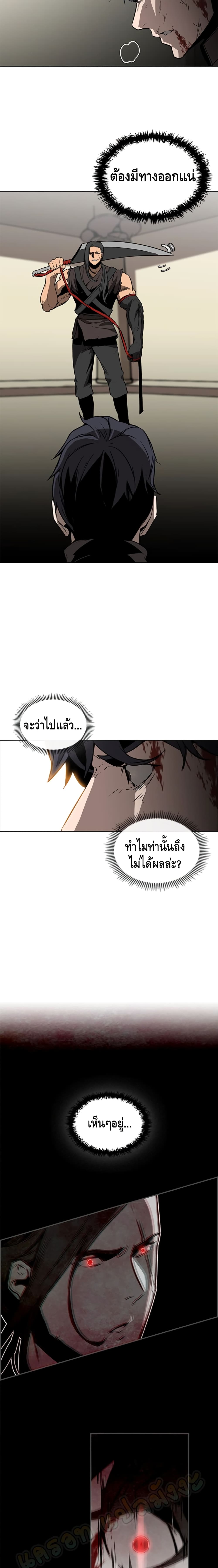 Pain Killer ตอนที่ 29 แปลไทย รูปที่ 10