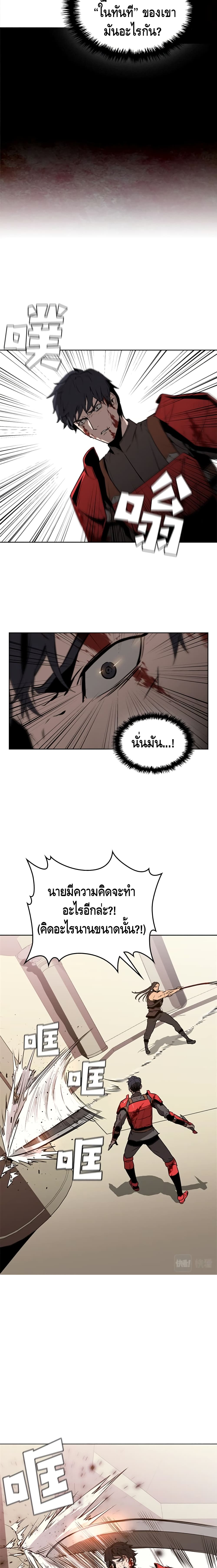 Pain Killer ตอนที่ 29 แปลไทย รูปที่ 12