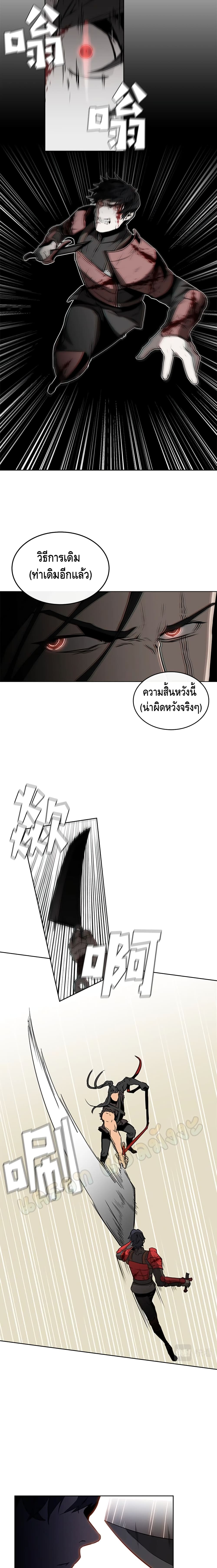 Pain Killer ตอนที่ 29 แปลไทย รูปที่ 15