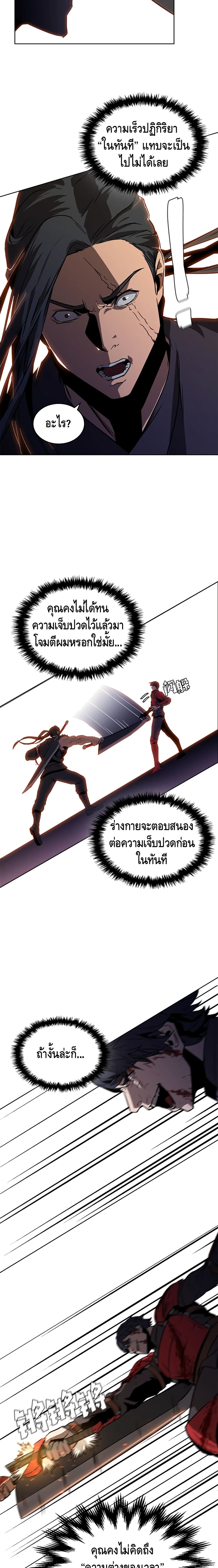 Pain Killer ตอนที่ 29 แปลไทย รูปที่ 16