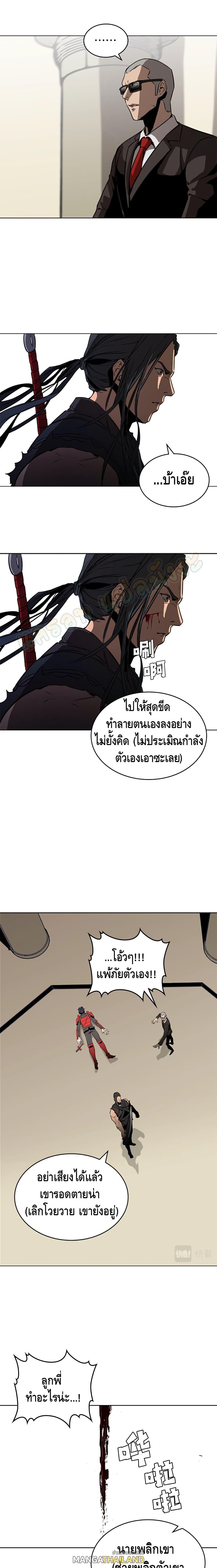 Pain Killer ตอนที่ 29 แปลไทย รูปที่ 18