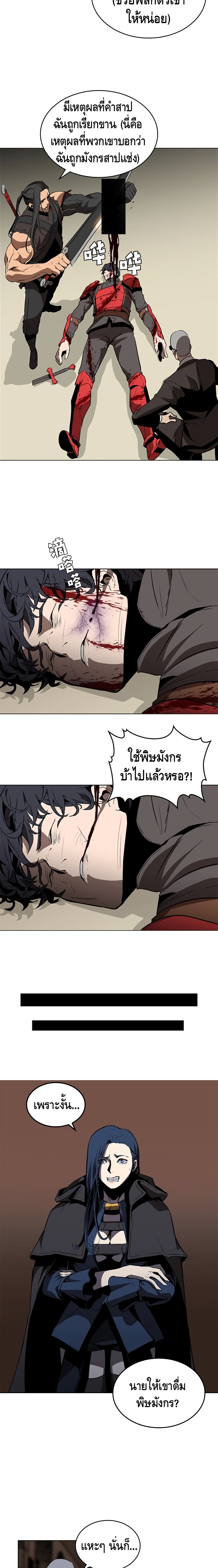 Pain Killer ตอนที่ 29 แปลไทย รูปที่ 19