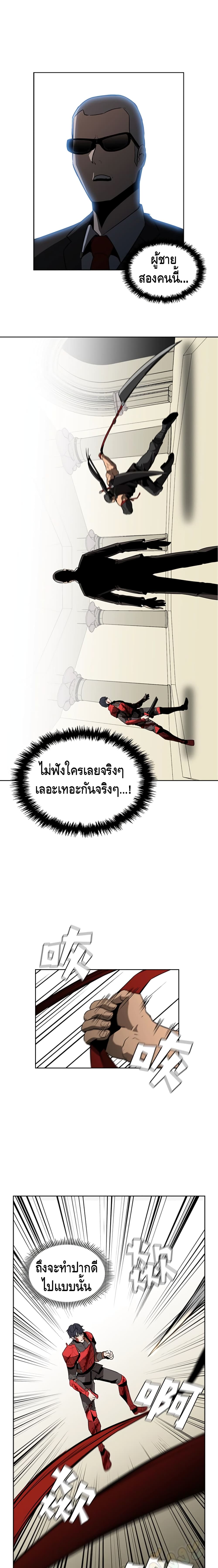 Pain Killer ตอนที่ 29 แปลไทย รูปที่ 2