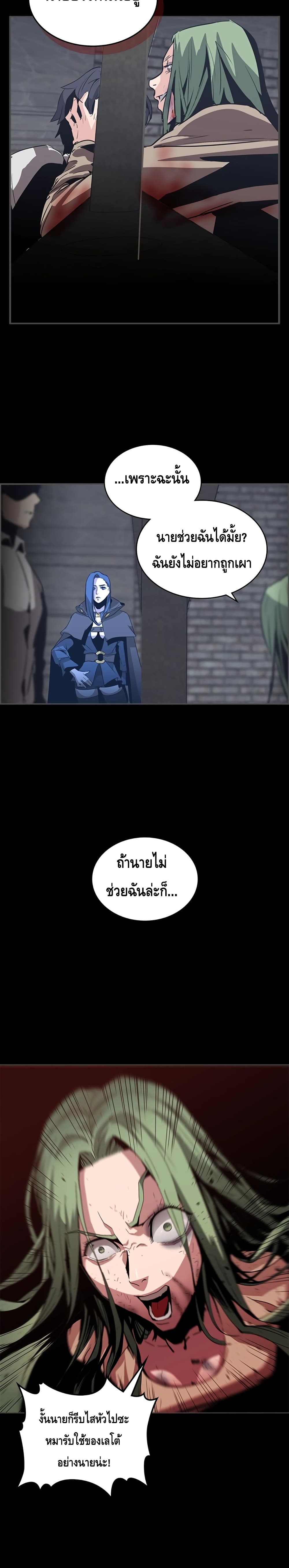 Pain Killer ตอนที่ 31 แปลไทย รูปที่ 15