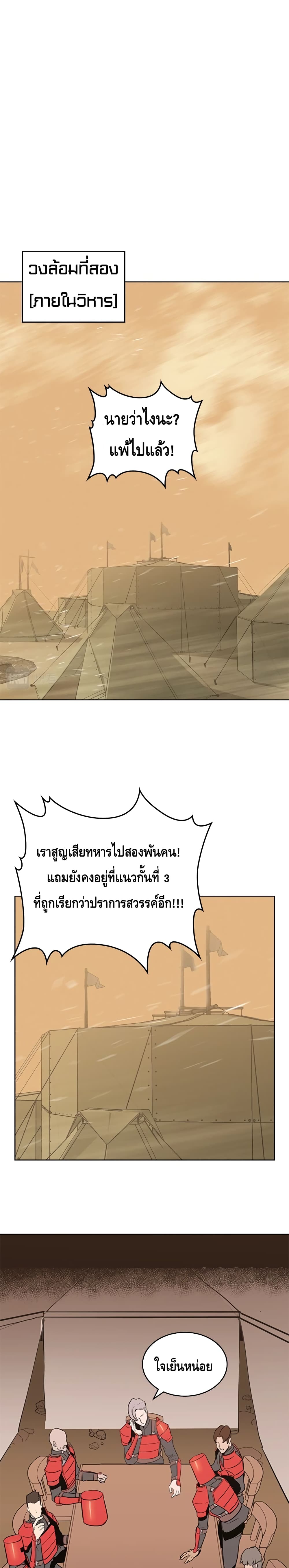 Pain Killer ตอนที่ 31 แปลไทย รูปที่ 21