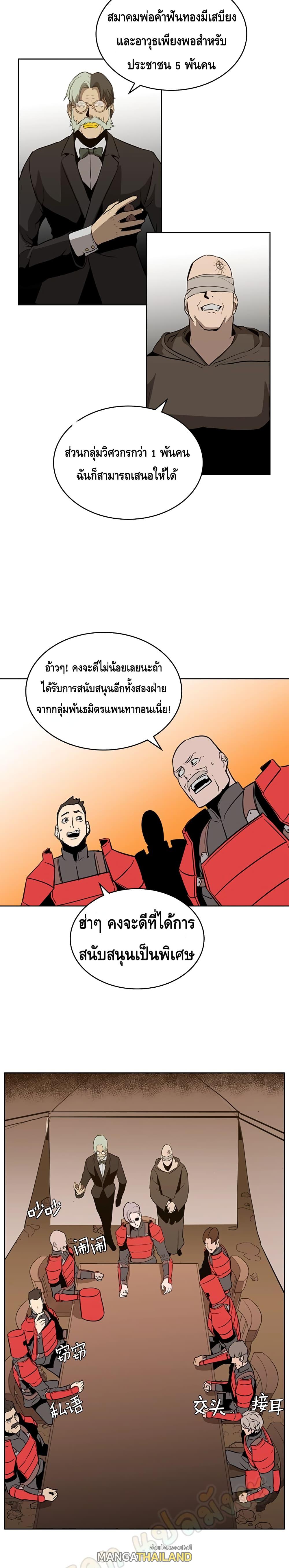 Pain Killer ตอนที่ 31 แปลไทย รูปที่ 25