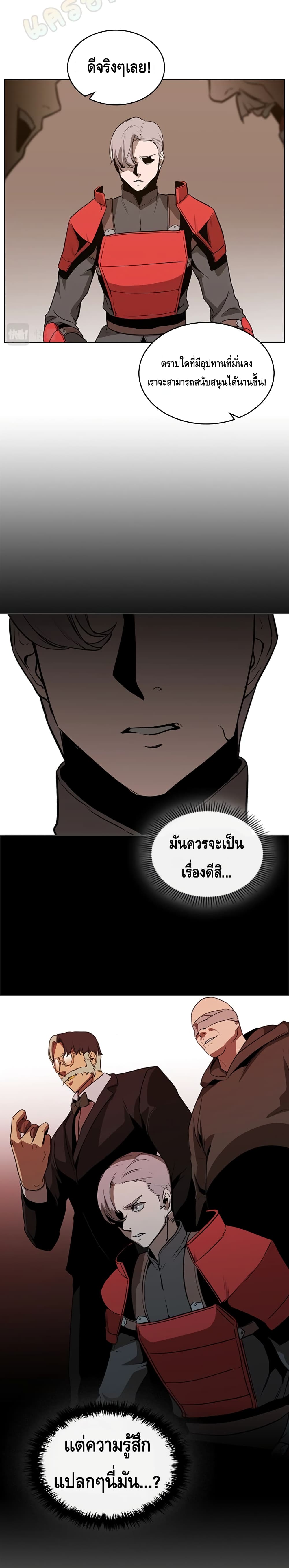 Pain Killer ตอนที่ 31 แปลไทย รูปที่ 26