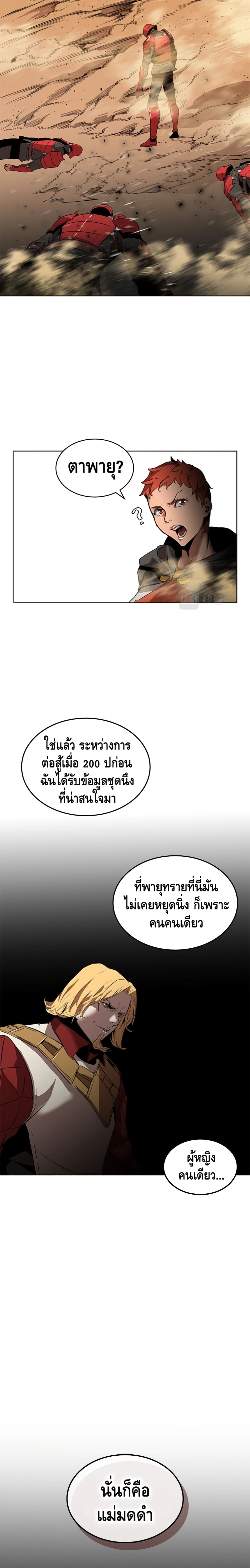 Pain Killer ตอนที่ 32 แปลไทย รูปที่ 13