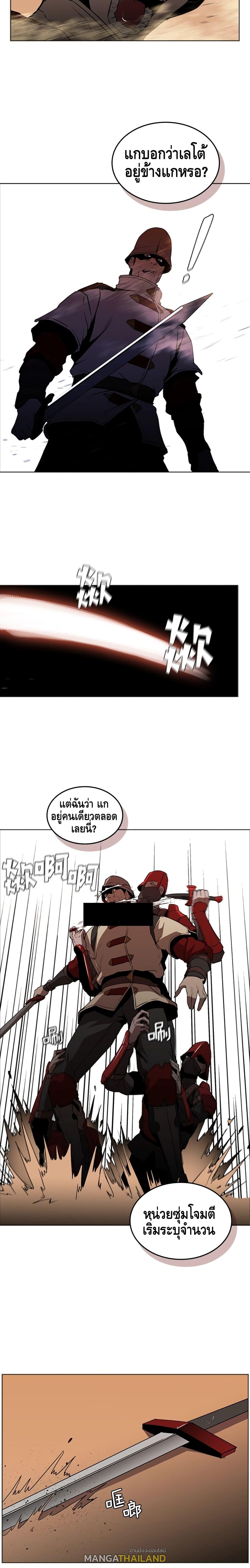 Pain Killer ตอนที่ 32 แปลไทย รูปที่ 7