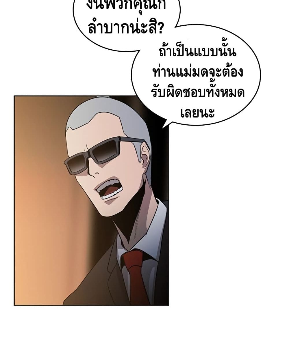 Pain Killer ตอนที่ 33 แปลไทย รูปที่ 10