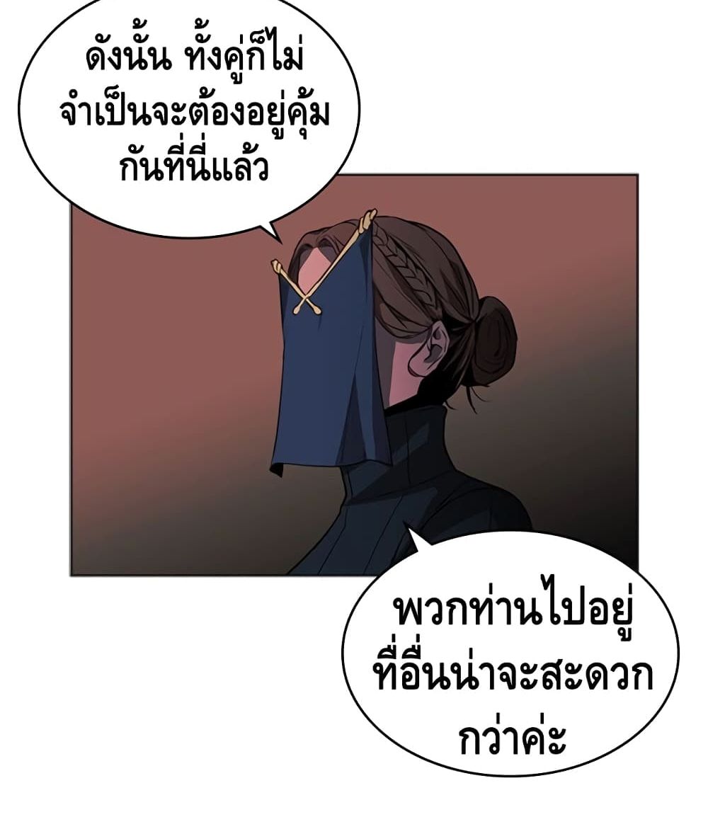 Pain Killer ตอนที่ 33 แปลไทย รูปที่ 13