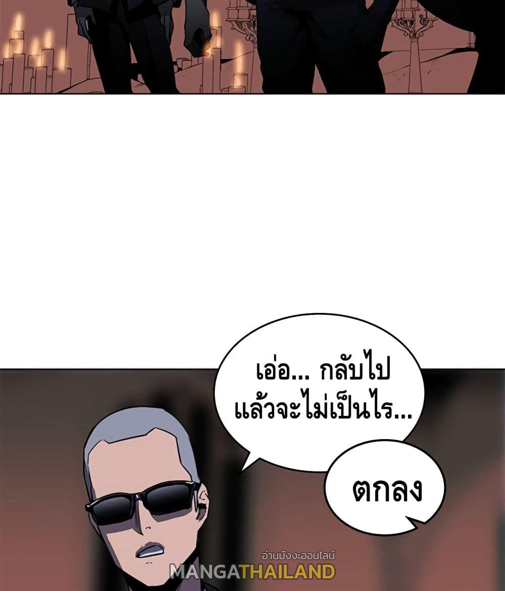 Pain Killer ตอนที่ 33 แปลไทย รูปที่ 14