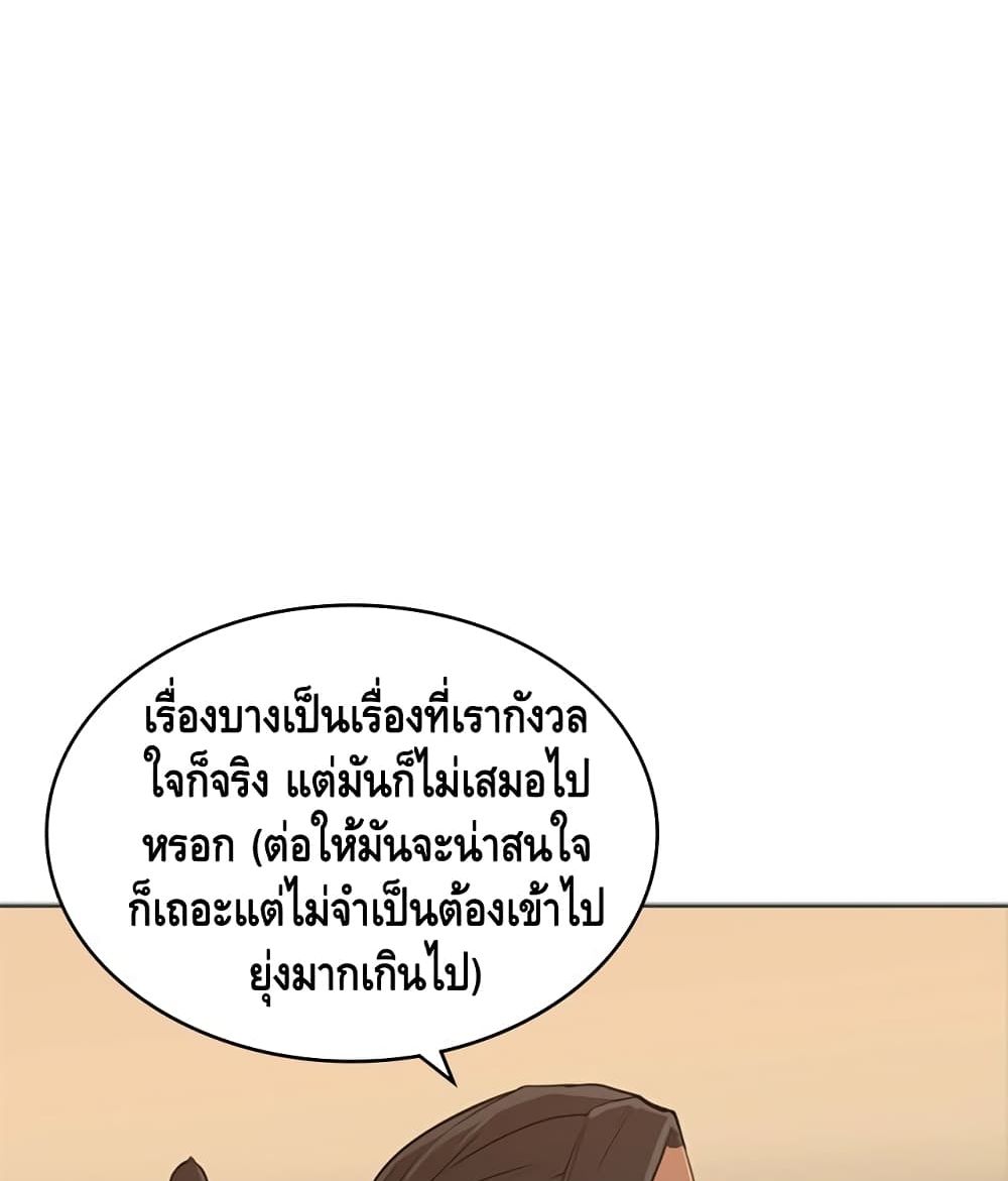 Pain Killer ตอนที่ 33 แปลไทย รูปที่ 15