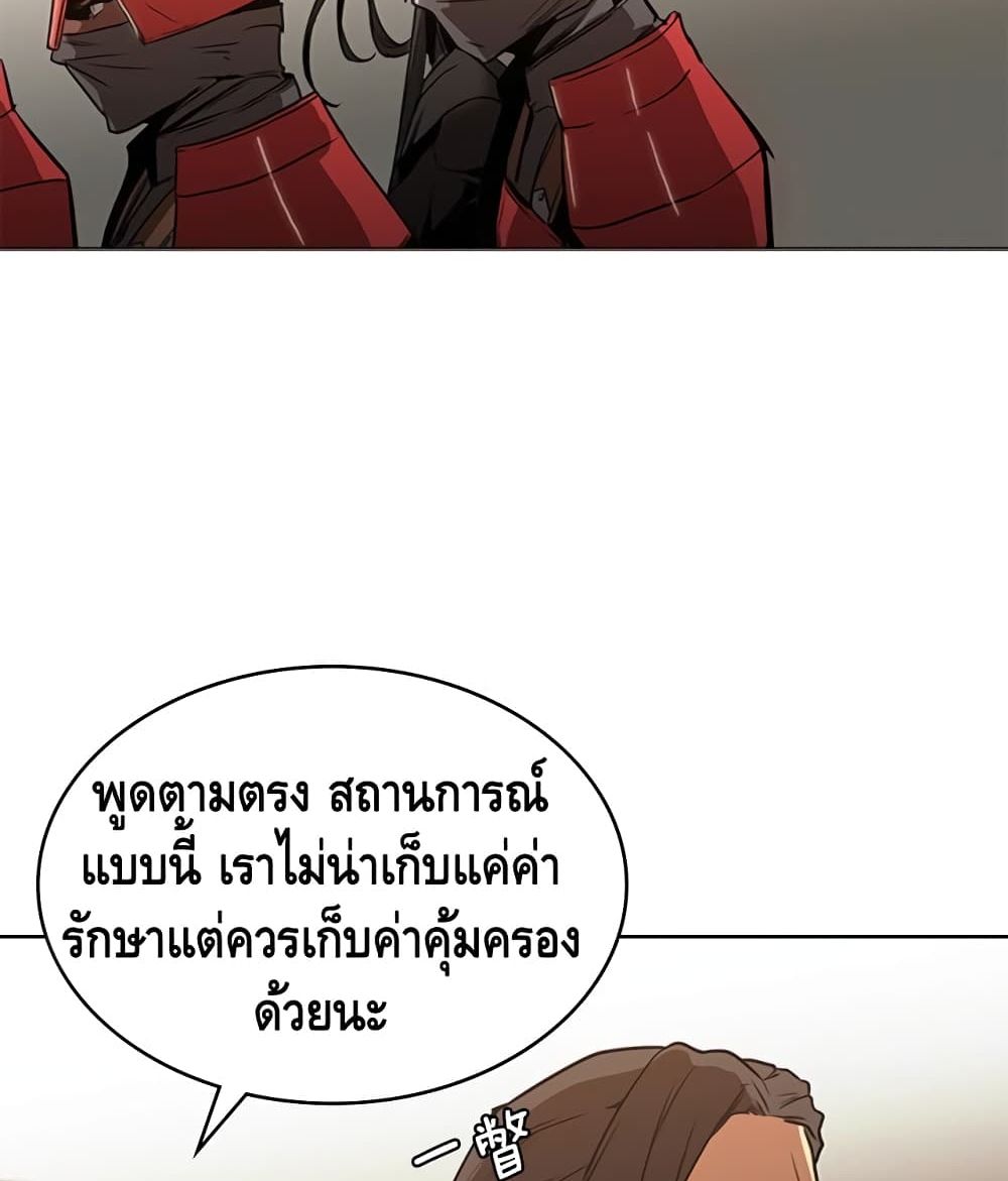 Pain Killer ตอนที่ 33 แปลไทย รูปที่ 22