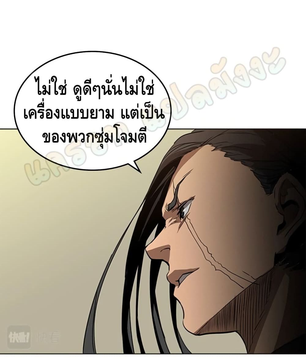 Pain Killer ตอนที่ 33 แปลไทย รูปที่ 30